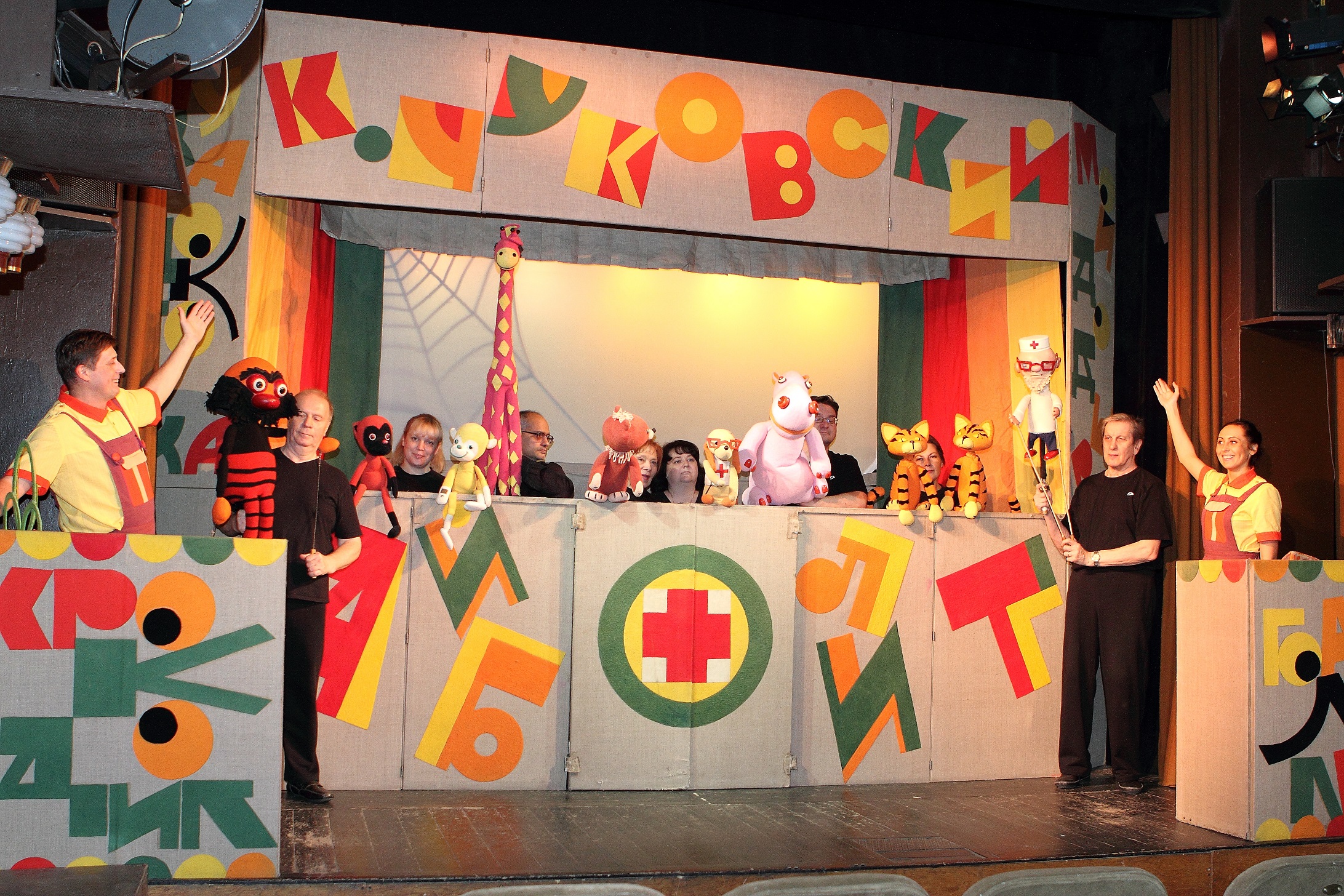 Спектакль «Айболит» в Московском детском театре Теней