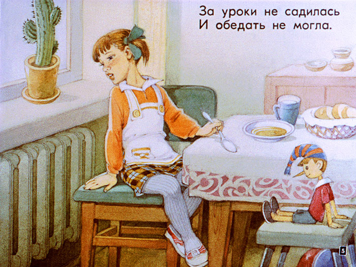 Фото №9 - Кадры из детства: зачем современному ребенку советские диафильмы