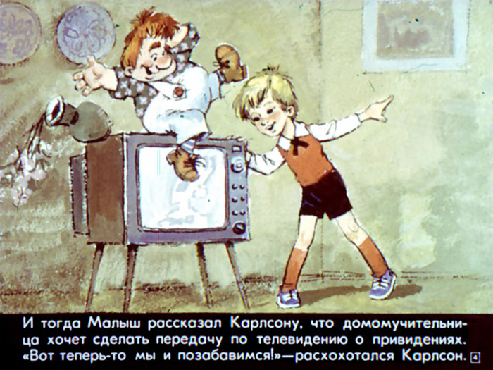 Фото №12 - Кадры из детства: зачем современному ребенку советские диафильмы