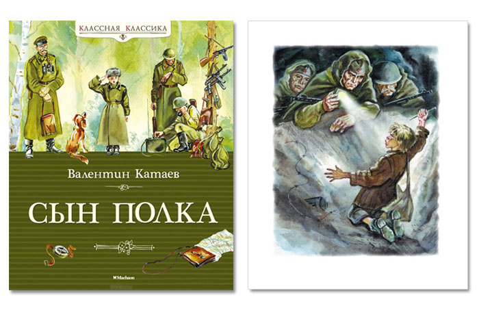 Фото №8 - 14 самых интересных детских книг о Великой отечественной войне