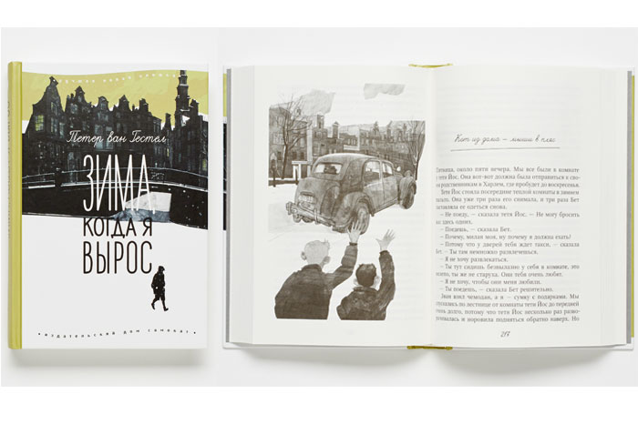 Фото №9 - 14 самых интересных детских книг о Великой отечественной войне