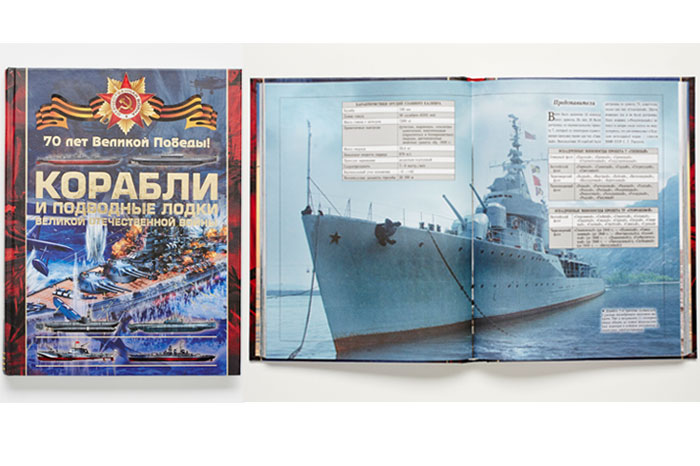 Фото №14 - 14 самых интересных детских книг о Великой отечественной войне