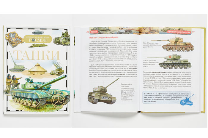 Фото №15 - 14 самых интересных детских книг о Великой отечественной войне