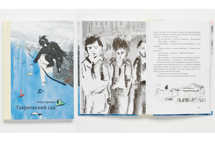 Фото №10 - 14 самых интересных детских книг о Великой отечественной войне