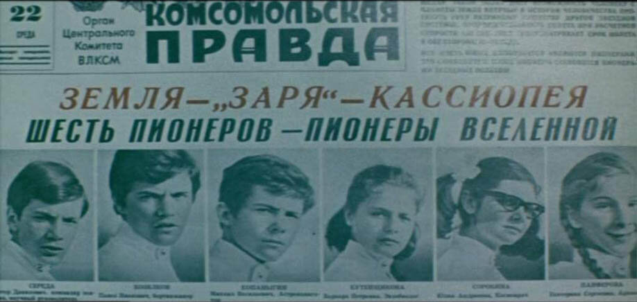 «Москва-Кассиопея»: как сложились судьбы детей-актеров