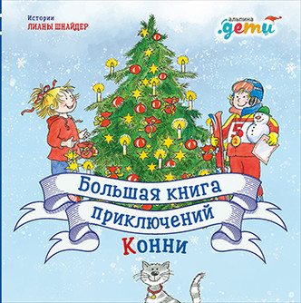 детские книги про новый год и рождество