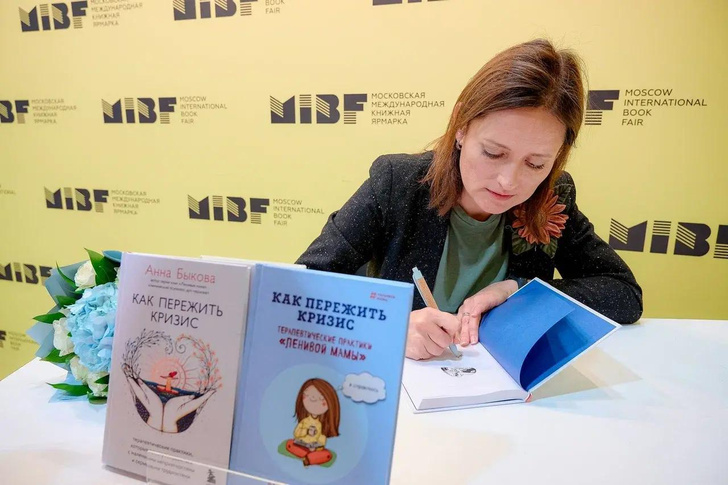 Психолог и автор книг Ленивая мама Анна Быкова рассказала, как пережить кризисный период